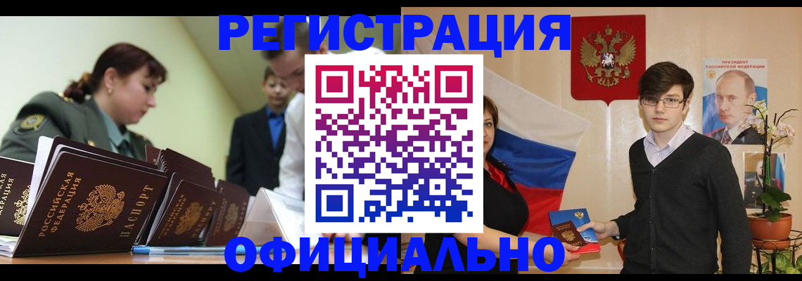 прописка в квартире в Обояни