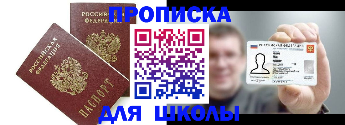 временная регистрация в Обояни