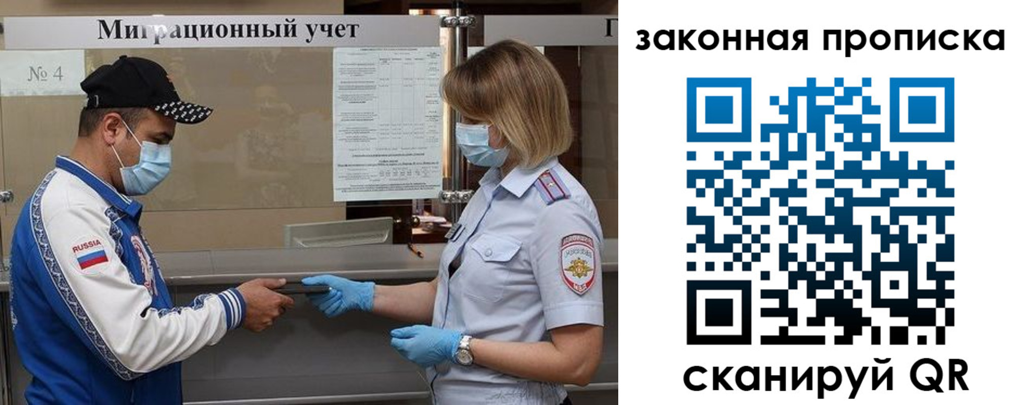 прописка законно в Обояни