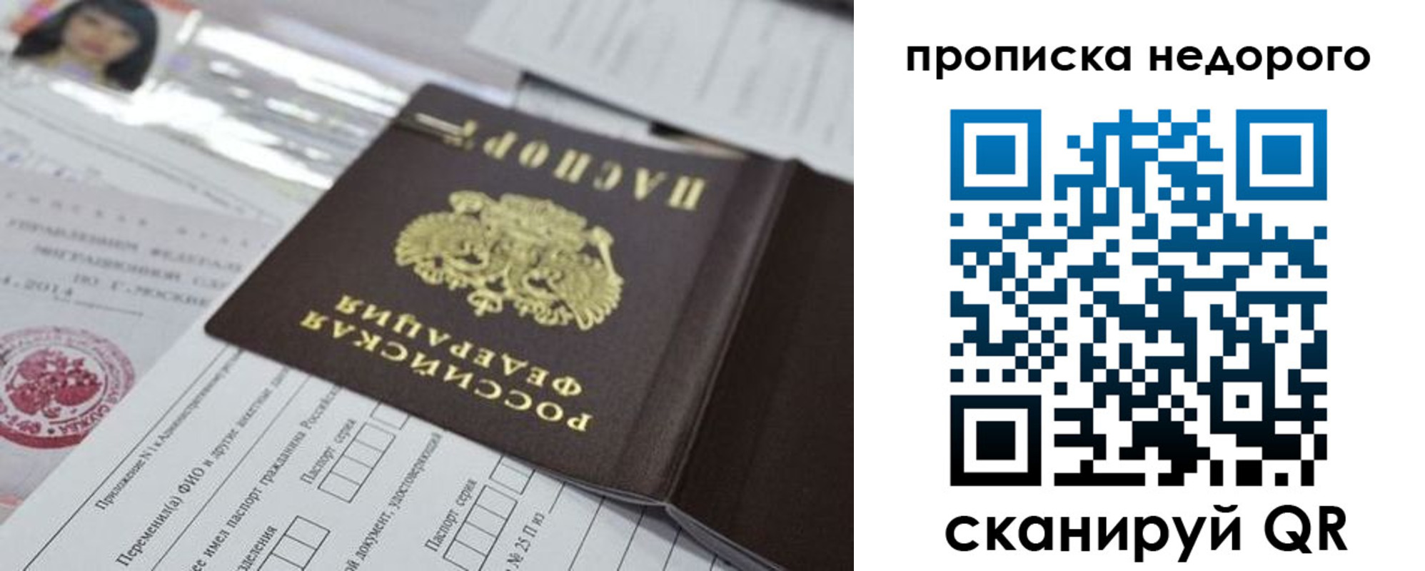 временная регистрация в квартире в Обояни