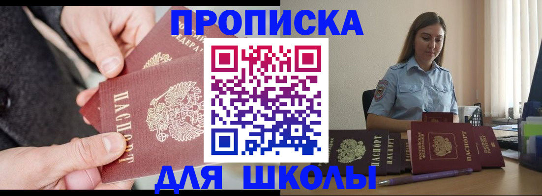 временная регистрация в Обояни