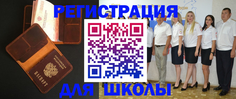 временная прописка в Обояни