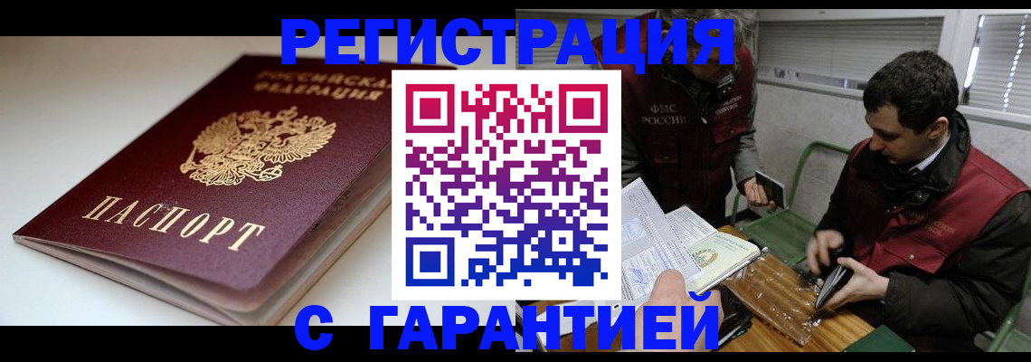 временная регистрация собственник в Обояни