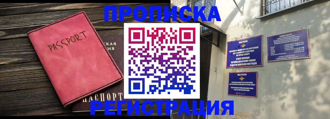 временная регистрация 2025 в Обояни